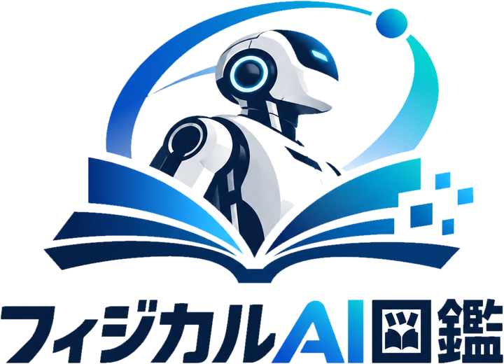 フィジカルAI図鑑